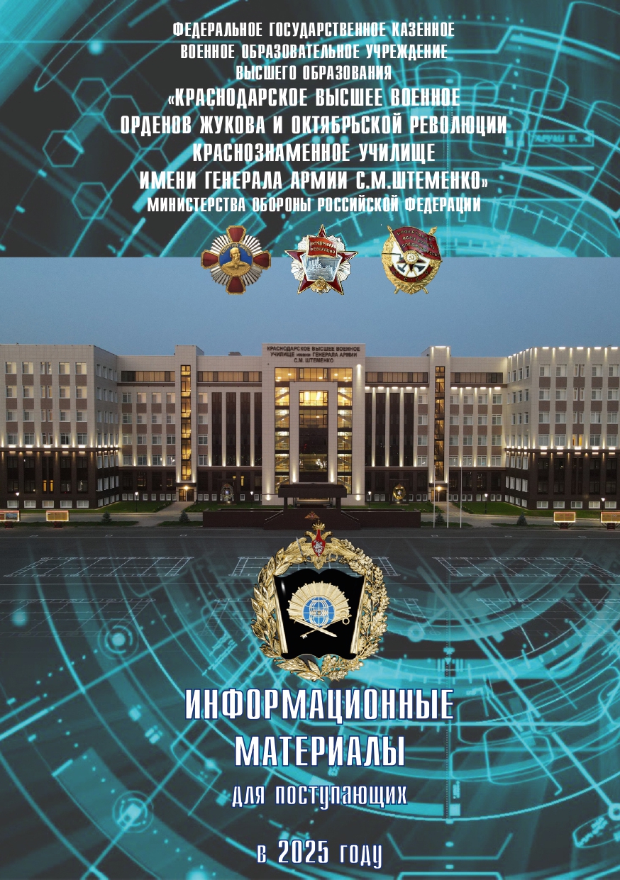 информационные материалы поступающим_page-0001.jpg
